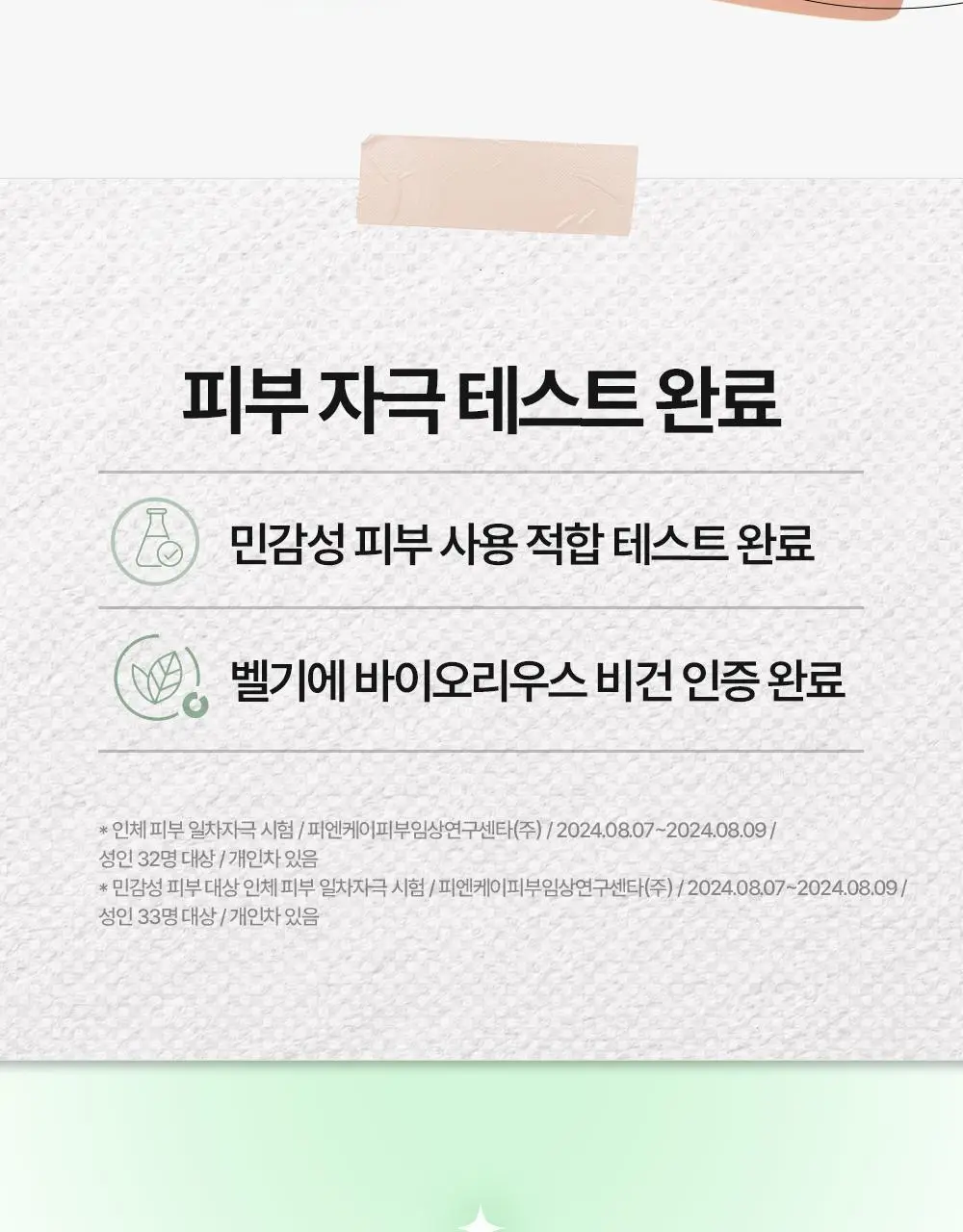 [NEW/올영단독] 구달 피그애씨드 펩타이드 스킨부스터샷 에센스 120ml 기획(+31ml+화장솜) 상세페이지 39